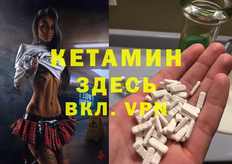 Кетамин ketamine  где продают   Ивангород 